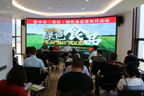 灵石县农业农村局开展2020年绿色食品宣传月活动